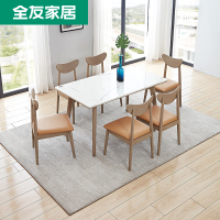 全友家居实木框架餐桌椅组合一桌四椅六椅简约北欧饭桌家用123807餐桌餐椅