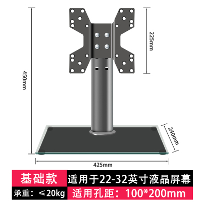 [基础款]19-32寸加宽加厚固定板式电视底座|通用液晶电视机底座增高旋转支架桌面台式脚F2