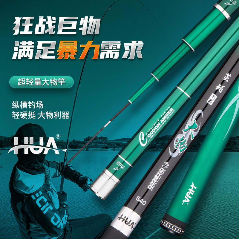 化氏品牌旗舰店正品轻量版大物杆巨物竿超轻超硬手杆垂钓鲢鳙青鱼竿 化氏大物版7.5米 常规
