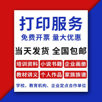 高尚胚胎去向同意书厚度80g 100页/本 单面(本)