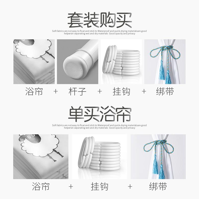 浴室浴间浴帘洗澡帘子防水布卫生间免打孔淋浴房隔断挡水帘杆套装 三维工匠高清大图
