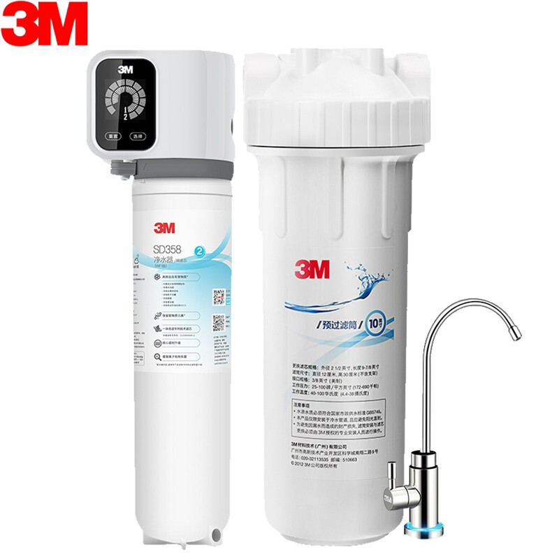 3M净水器SD358智能提醒家用厨房直饮机净水机过滤器厨下直饮水保留矿物质 智能wif版 需预留电源插座
