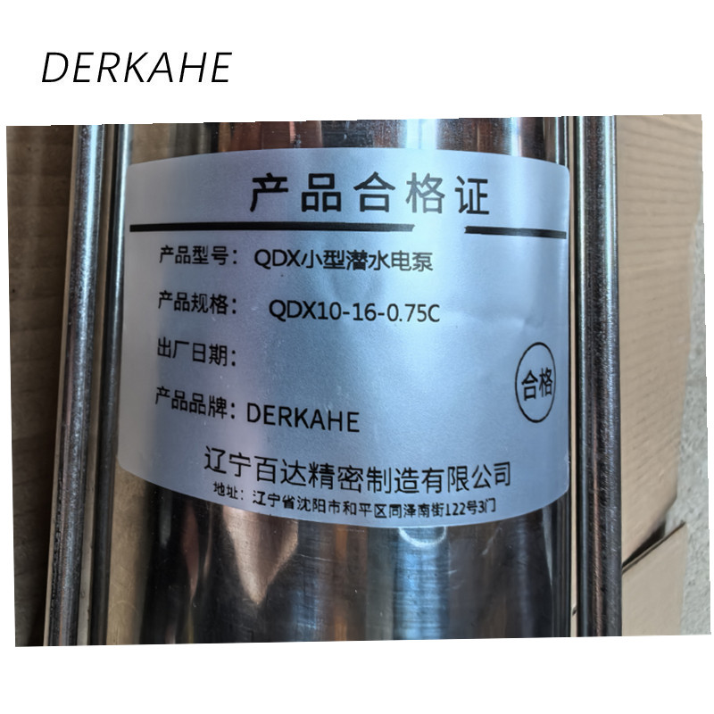 DERKAHE QDX小型潜水电泵 QDX10-16-0.75C 台高清大图