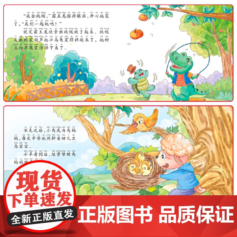 正版童书 儿童情商培养绘本(全10册)+让孩子学会自信勇敢坚强高清大图
