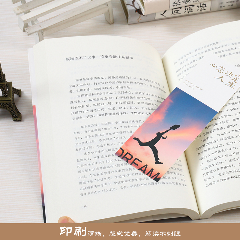 [正版]心态决定人生 调整心态控制情绪的书籍心理学书籍心灵与修养成功励志正能量自控力 提高情商的治愈系书籍书排行榜高清大图