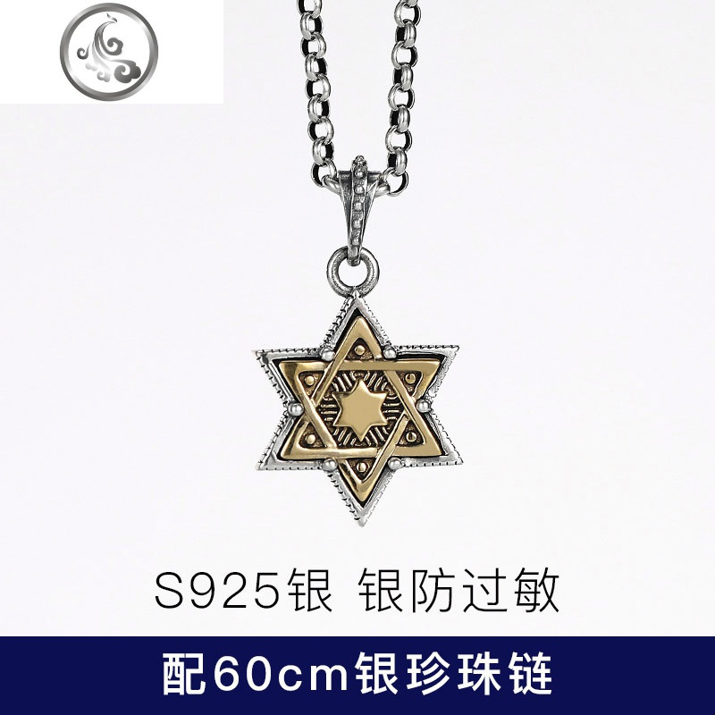 纯银六芒星简约项链男 百搭定制森系抖音古法银吊坠潮牌搭配衣服 JiMi