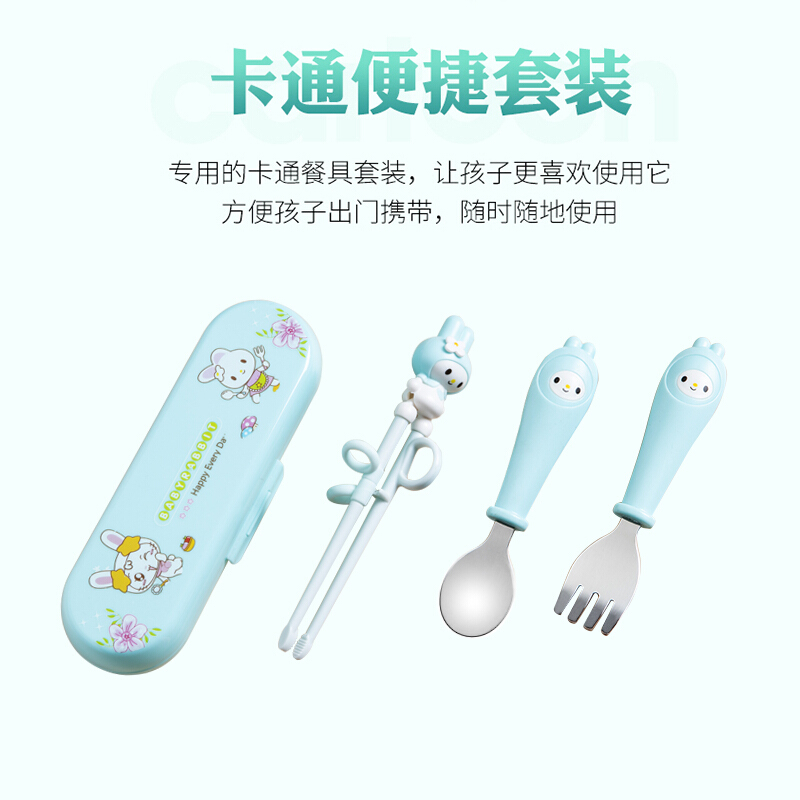 拾画 儿童训练筷小孩卡通餐具套装 宝宝吃饭学习练习筷四件套(筷子+勺子+叉子+盒子)兔宝宝蓝色款SH-6338