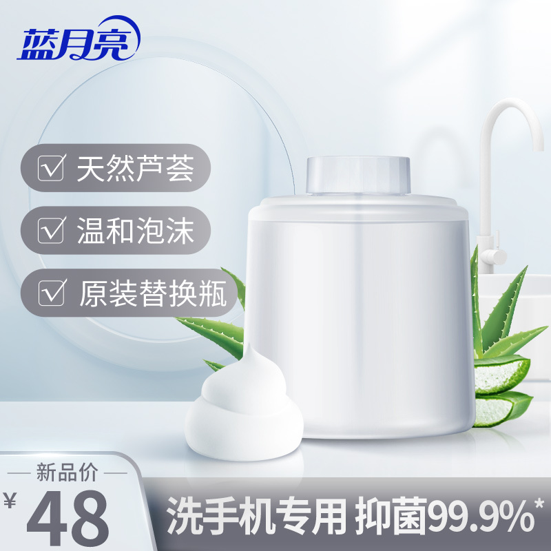 320G芦荟泡沫抑菌洗手液补充装