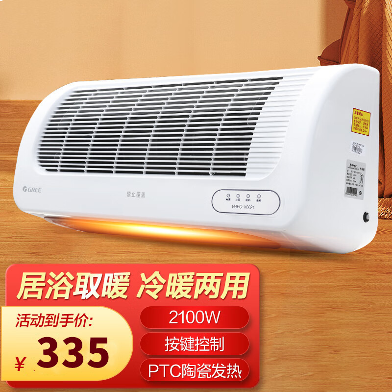 格力(GREE)取暖器暖风机 NBFC-X6021 家用电暖气浴室防水壁挂速热烤火炉卫生间取暖器 PTC陶瓷发热过热保护高清大图