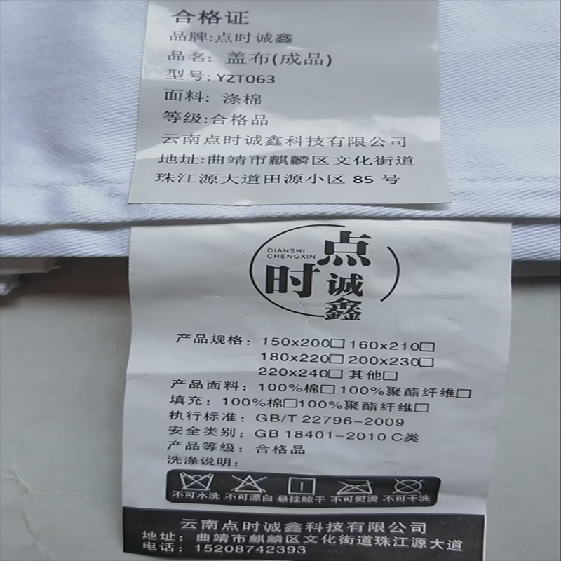 点时诚鑫 盖布(成品) YZT063 个高清大图