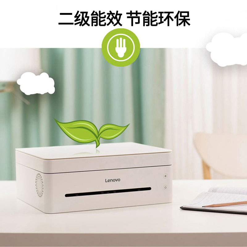 联想小新M7268/M7208W Pro /M7268W 手机微信QQ远程打印无线激光打印机一体机身份证复印打印扫描三合一学生作业小型WIFI家用办公鼓粉分离官方标配