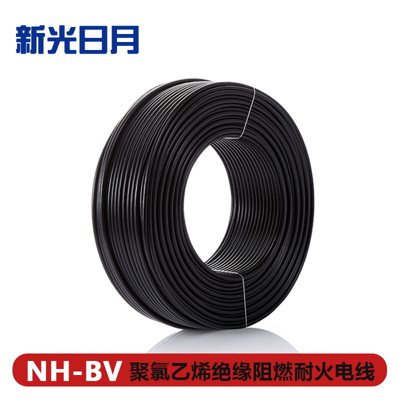 新光日月聚氯乙烯绝缘阻燃耐火电线NH-BV 10mm²/米
