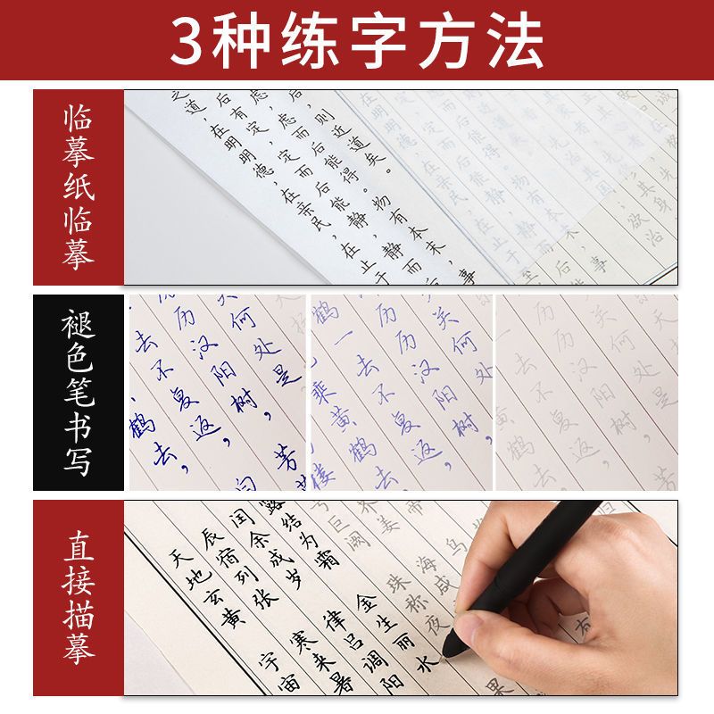 [楷书]弟子规 练字本成人速成楷书练字帖正楷钢笔行楷簪花小楷鲸落体字帖女生