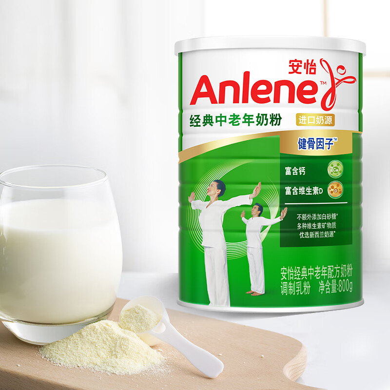 安怡(Anlene)经典中老年配方奶粉 800g*1罐(产地迁移,新旧产品随机发货)高清大图