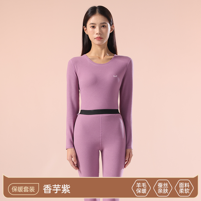 猫人德绒保暖内衣男女士套装羊毛蚕丝无痕发热打底秋衣秋裤秋冬新款260g重 女士香芋紫 女L/165【推荐100-120斤】