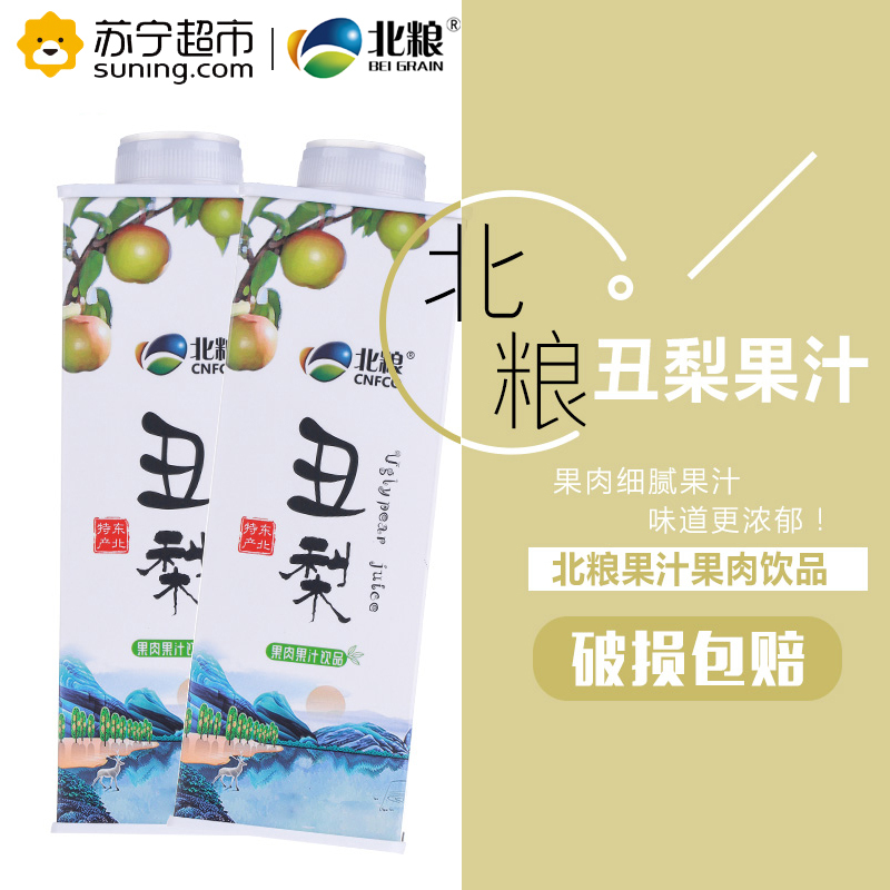 北粮丑梨汁健康果汁饮品果汁含量>60%丑梨饮料分享装(方瓶600ml)*4
