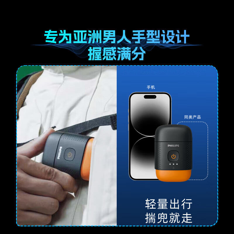 飞利浦(PHILIPS)剃须刀 太阳石 鹅卵石系列YQ660/02高清大图
