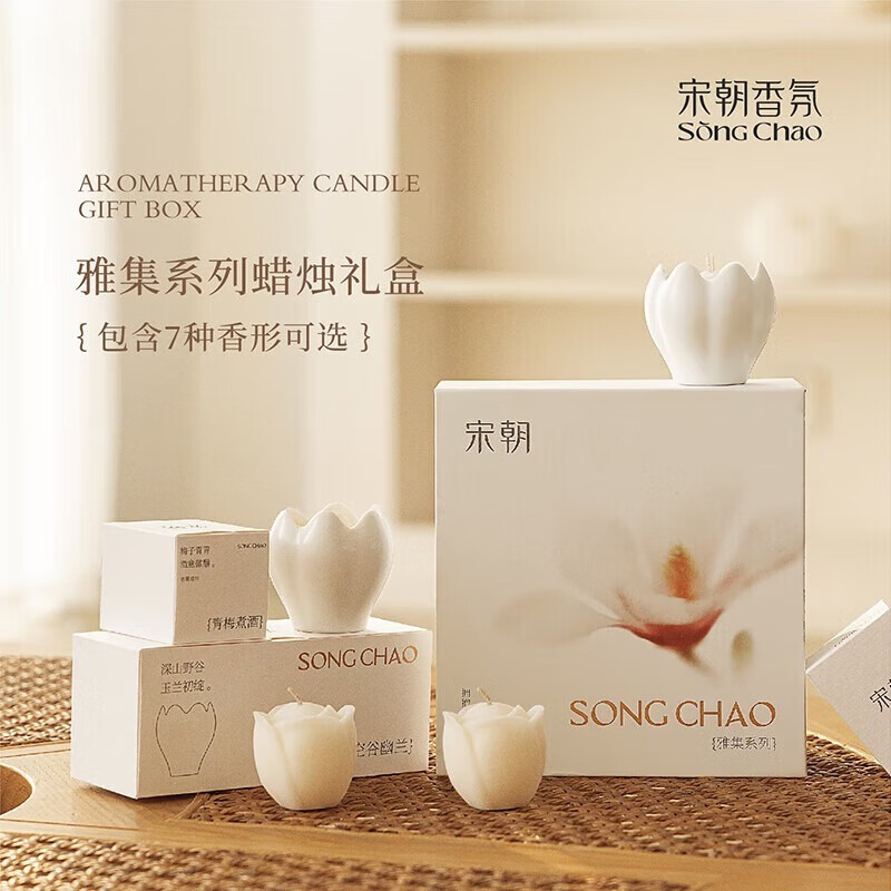 宋朝雅集玉兰花香薰蜡烛香氛室内卧室持久留香7种香型伴手礼 日常款