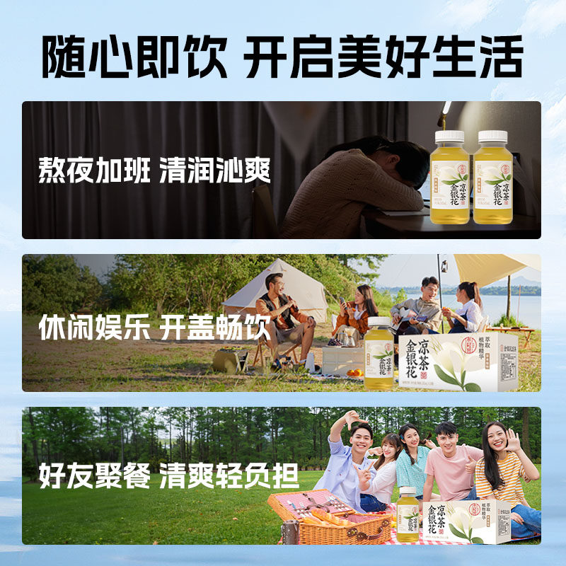 轻上小轻甘金银花凉茶饮料245mlx10瓶夏季解渴植物饮品薏米红豆高清大图