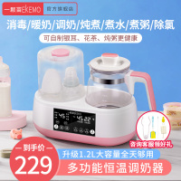 一颗苗TNQ-02A婴童调奶器多功能组合婴儿消毒暖奶智能预约定时恒温水壶全自动冲泡奶粉壶煮粥锅BB隔水炖盅
