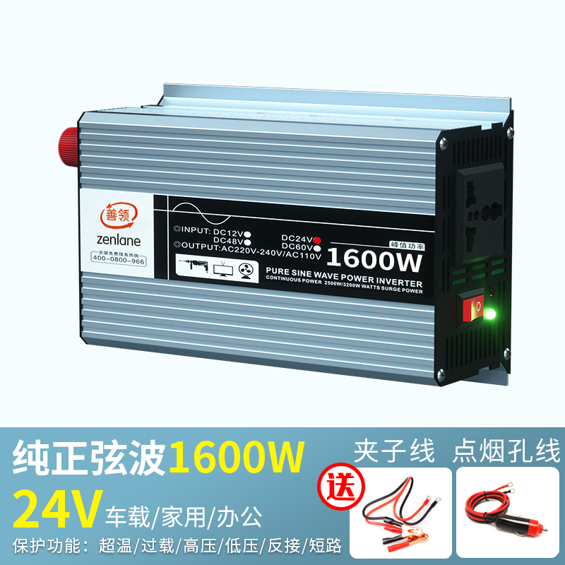 纯正弦波逆变转换器12v24v48v60v转220v电动车载逆变变器噐大功率1 24V纯正弦波旗舰款1600W