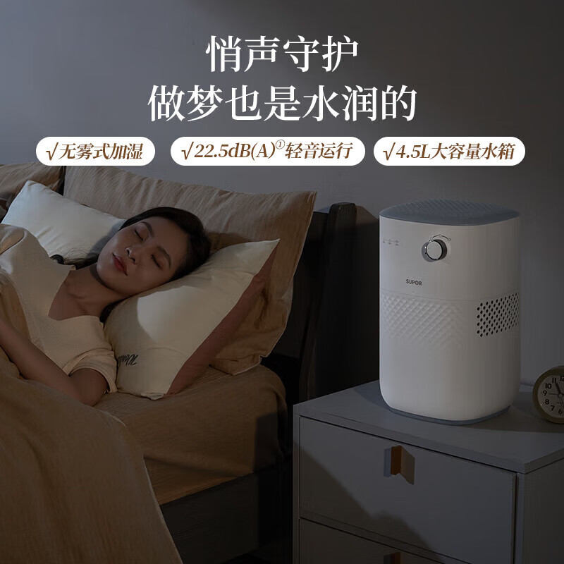 苏泊尔(SUPOR)无雾加湿器 4.5L大容量水箱卧室家用桌面婴儿孕妇轻音空气加湿器净化宿舍EHTN-06A高清大图
