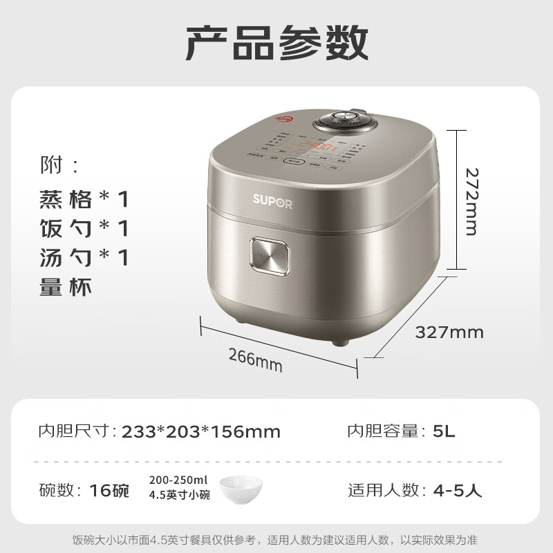苏泊尔(SUPOR)03电饭锅IH电磁加热 SF50HC82高清大图