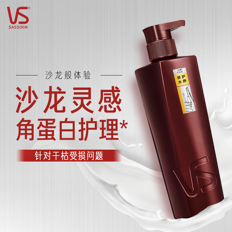 沙宣 氨基酸修护润发护发乳 大红瓶 修护水养护发素 400g