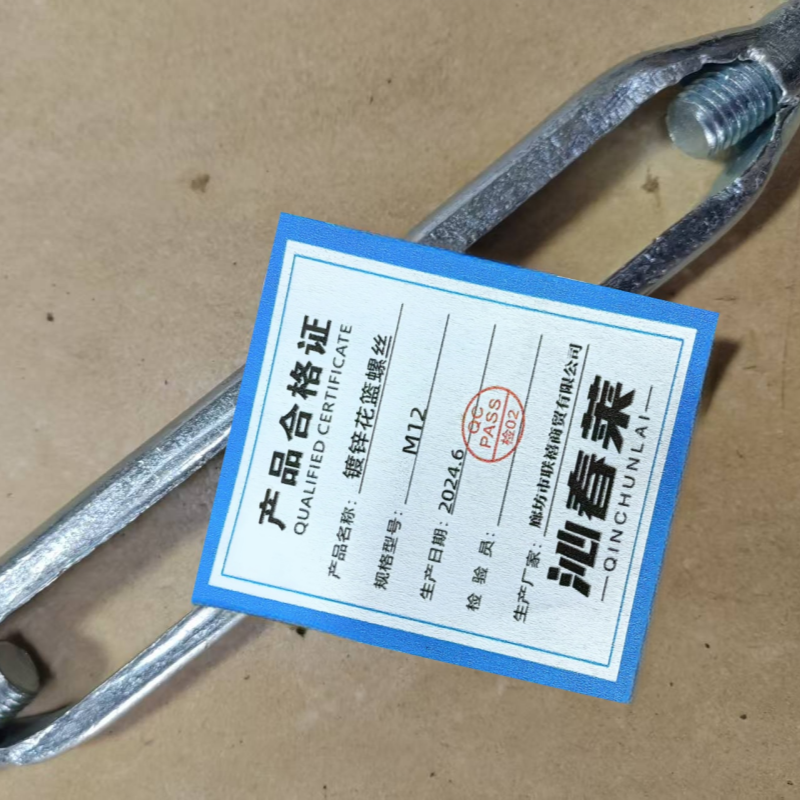沁春莱 镀锌花篮螺丝 M12 个