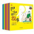 百年经典绘本