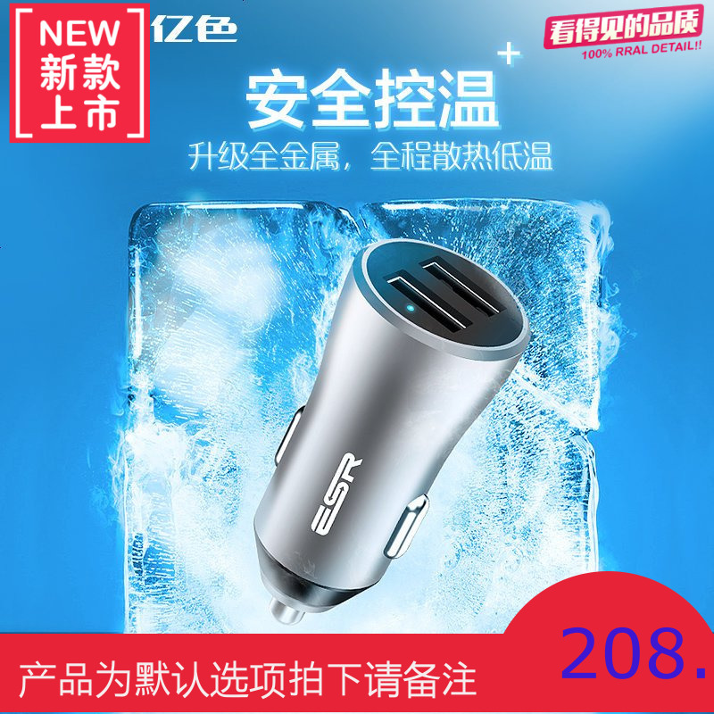 车载充电器车充汽车用点烟器快速一拖二手机多功能小米24v车快充