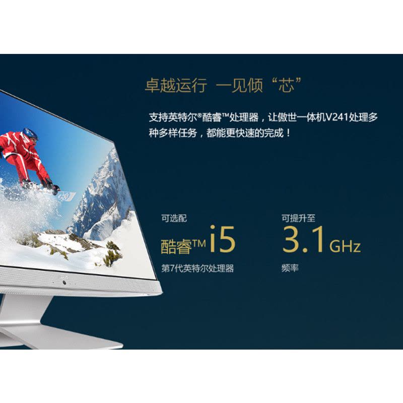 华硕(ASUS)傲世V241-I5 23.8英寸微边框办公游戏一体机电脑 I5-8250 8G 128G+1T 2G独显图片