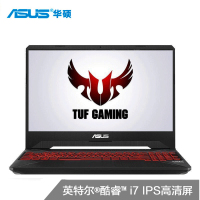 华硕 飞行堡垒6 FX86FE(i7-8750H 16G 512GB GTX1050Ti/4G独显 火陨/经典)定制版 15.6英寸发烧电竞屏专业游戏本笔记本电脑