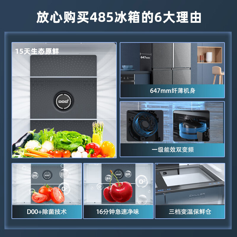 康佳十字对开门冰箱 V48EW4PB