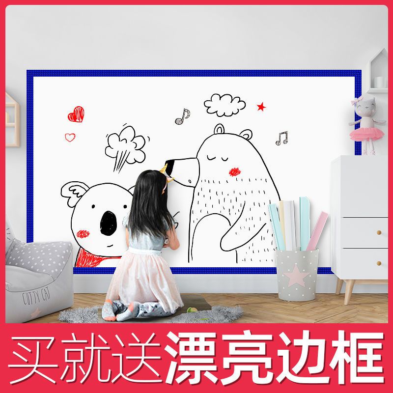 送边框加厚黑板墙贴儿童涂鸦可擦写可移教学绿板贴培训白板