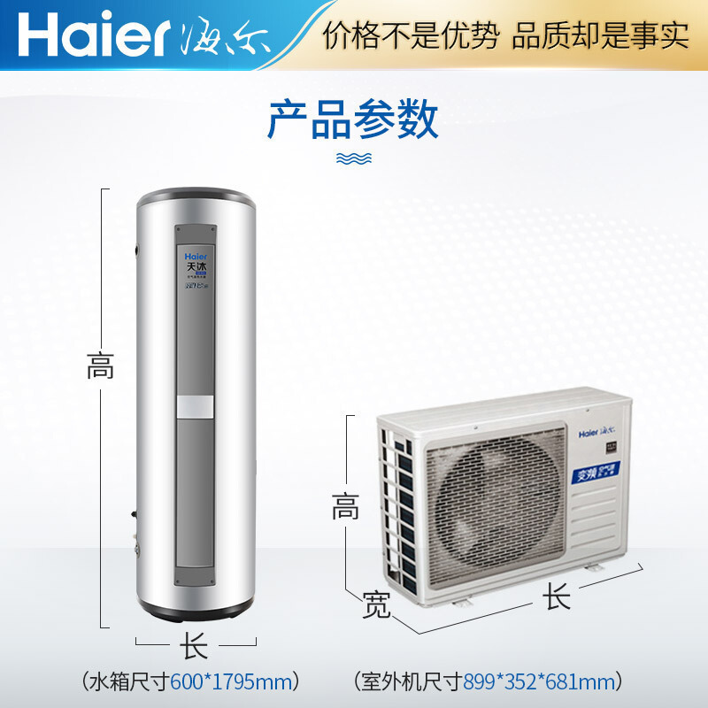 Haier/海尔空气能热水器一级能效300升家用天沐变频热泵空气源 KF110/300-AE5