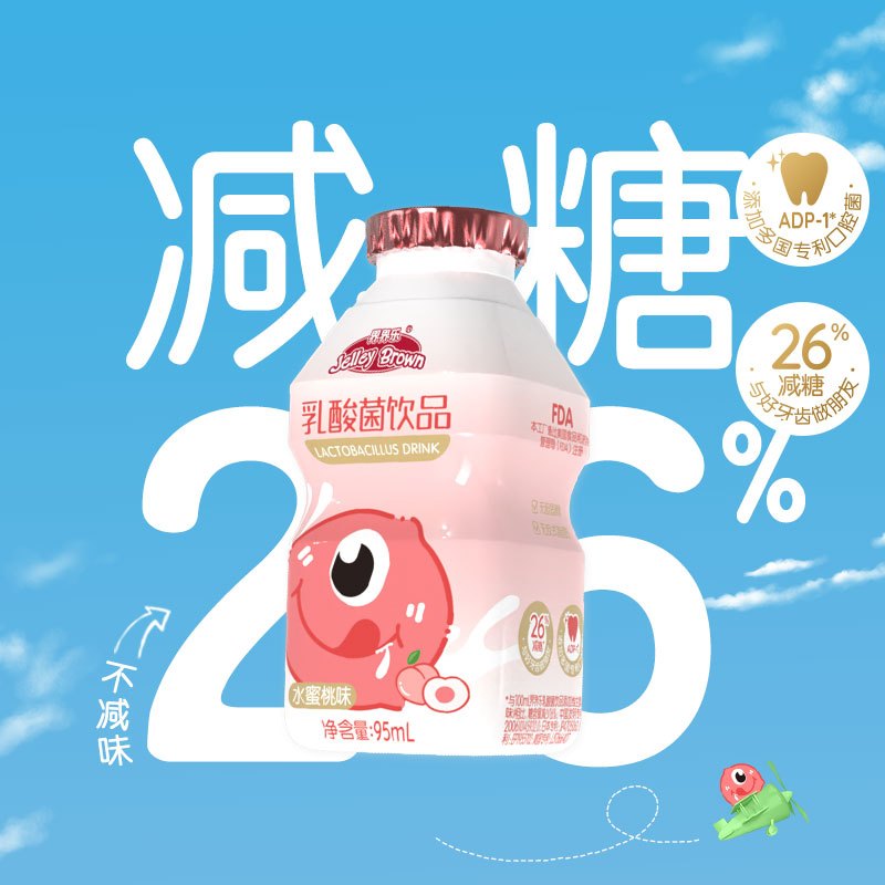 界界乐Jelley Brown 儿童乳酸菌饮品小怪兽款 (原味+草莓+水蜜桃) 95ml*12瓶 婴童果汁尝鲜装