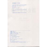 qs 世界历史填充图册九年级下册地质出版社地质出版社初中历史图册9年级下学期九下课本9下教材义务教育教科书