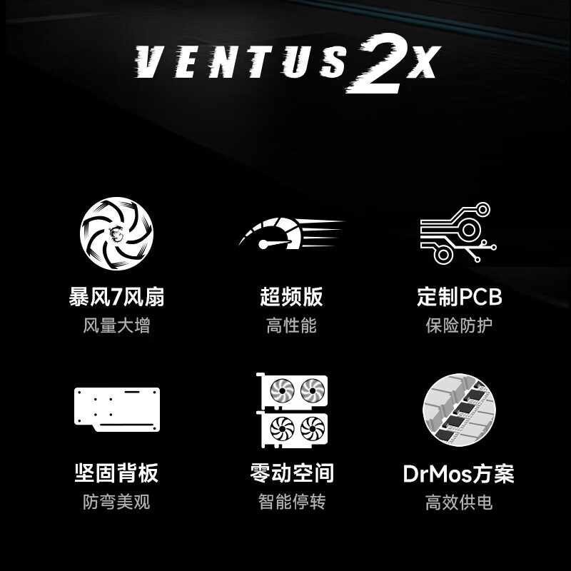 微星RTX5060TI 8G万图师2X PLUS台式机电竟游戏独显全新正品盒装高清大图