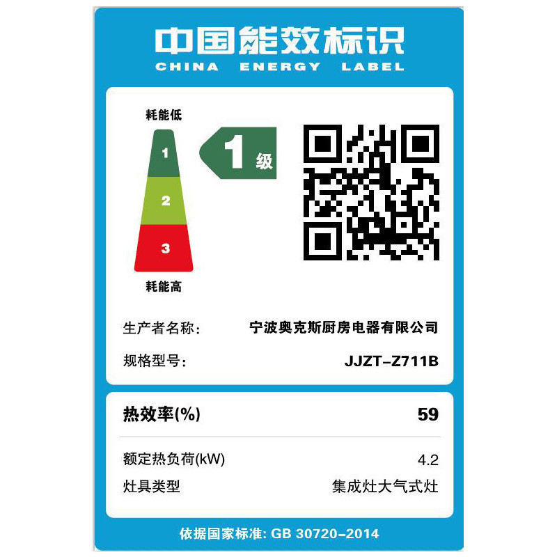 AUX奥克斯集成灶 厨房家用蒸箱款一体灶 一级能效 自动清洗 下排侧吸式 烟灶联动 自动翻盖天然气 Z711B