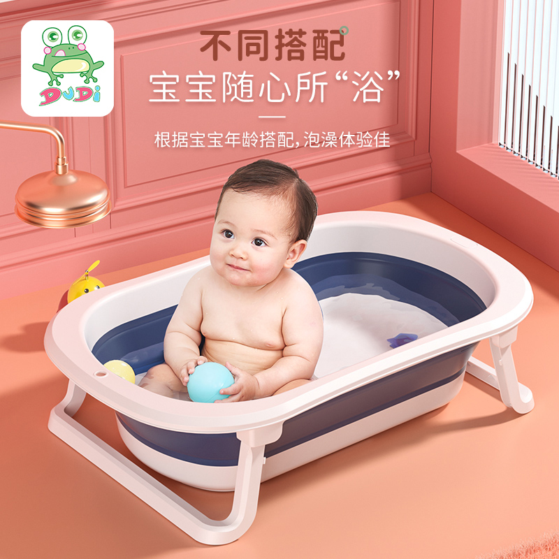 DuDi/青蛙嘟迪 母婴幼儿婴童浴盆新生幼儿浴盆可坐躺宝宝折叠沐浴盆(不含浴网) 蓝色