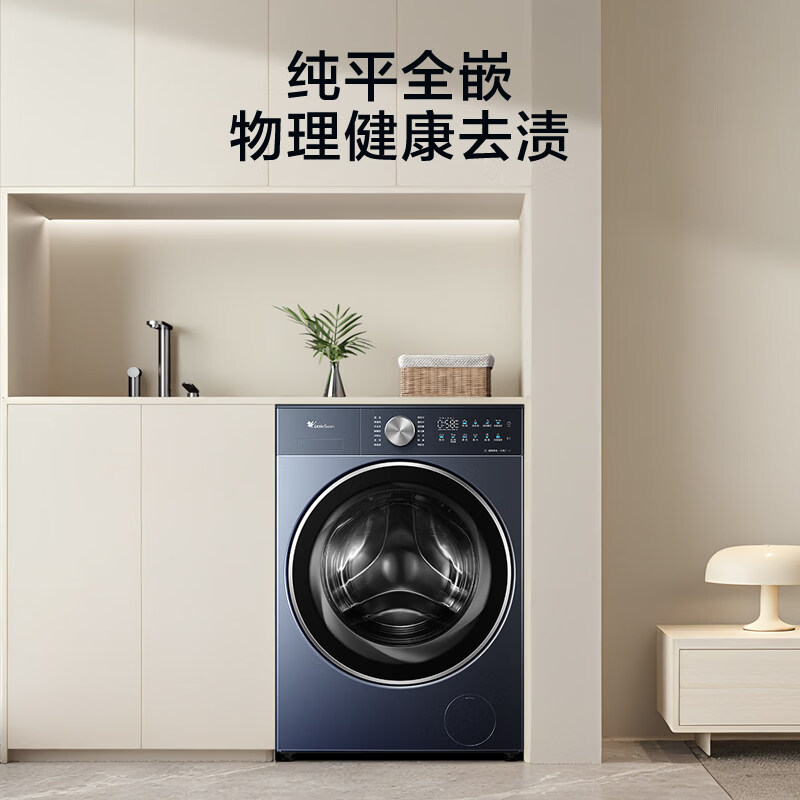 小天鹅滚筒洗衣机 12KG纯平大容量 TG12MC5PRO高清大图