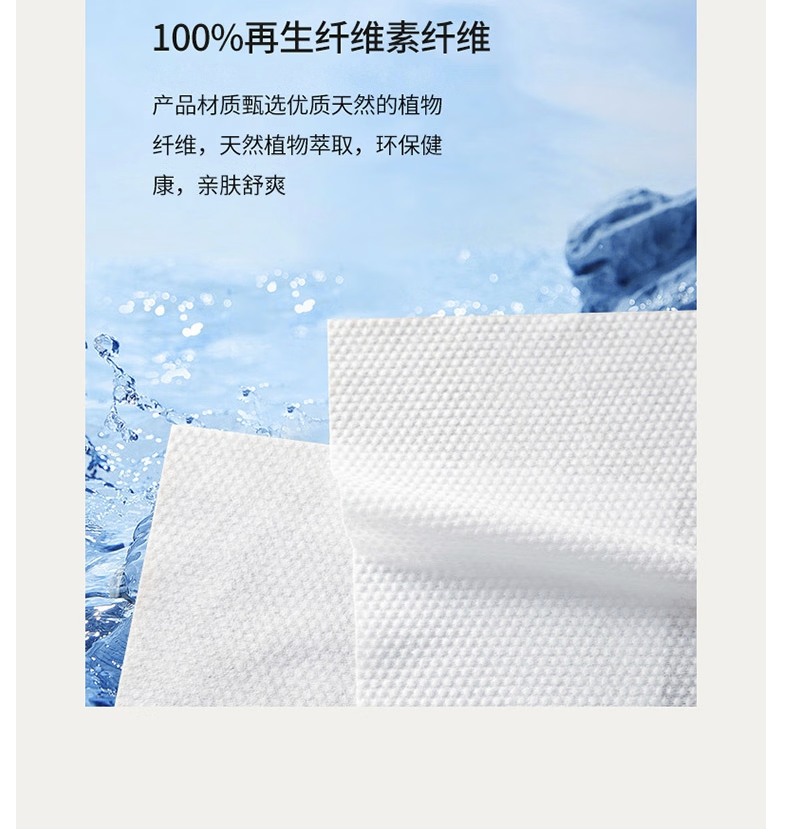 無印良品绵柔洗脸巾(底部抽)MJ-XJ25-160高清大图