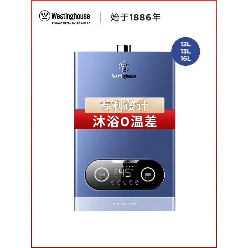 玫瑰金 天然气 美国西屋燃气热水器16升即热式变频恒温强鼓式防冻