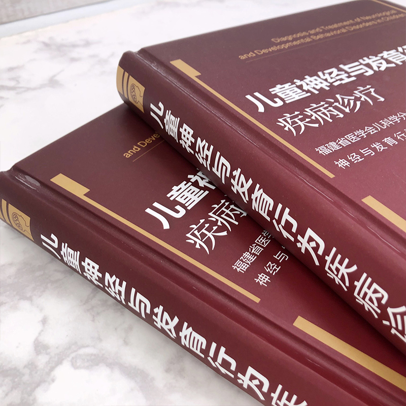 [正版]儿童神经与发育行为疾病诊疗 陈燕惠 儿童儿科神经系统医生常见疾病鉴别诊断治疗书籍 儿科医生神经系统疾病临床治疗高清大图