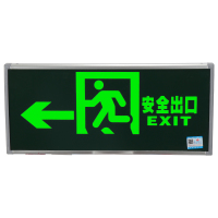 敏华电工 新国标消防应急灯3C认证单面左向箭头安全出口标志灯应急90分钟指示牌带电紧急疏散指示灯消防器材