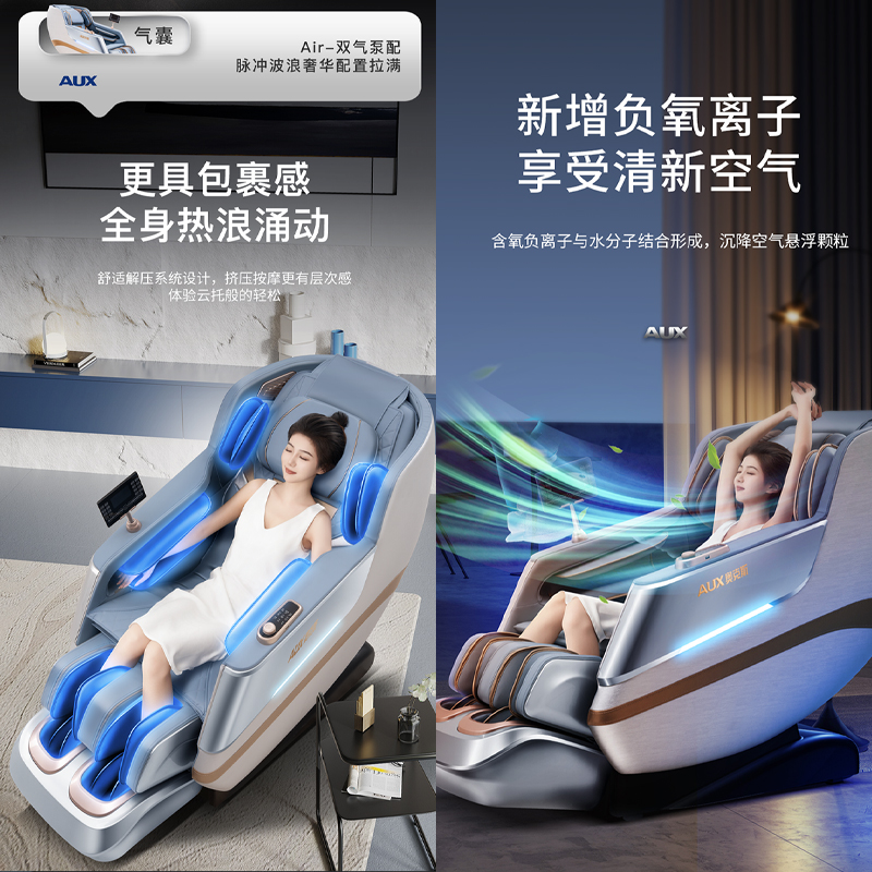 奥克斯(AUX)按摩椅家用机械手新款双SL导轨全身按摩椅子全自动多功能小型沙发豪华太空舱AYA-22A-921高清大图