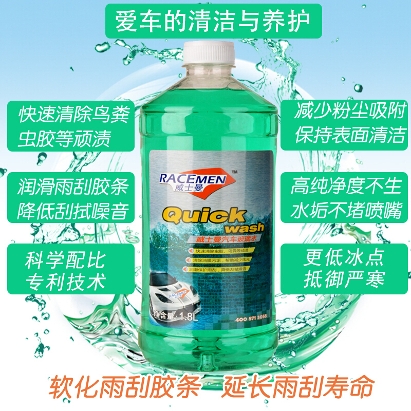 汽车玻璃水冬季四季通用夏季整箱玻璃水防冻型雨刮水非浓缩雨刮精