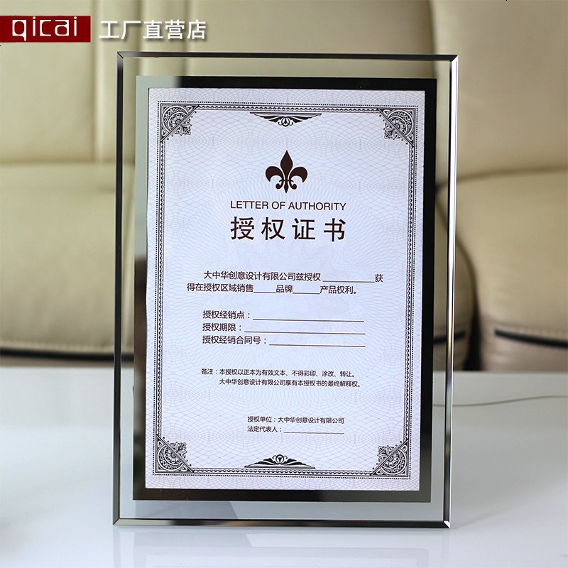 玻璃水晶相框摆台 12寸荣誉授权A4证书框奖状挂墙创意画框奖牌