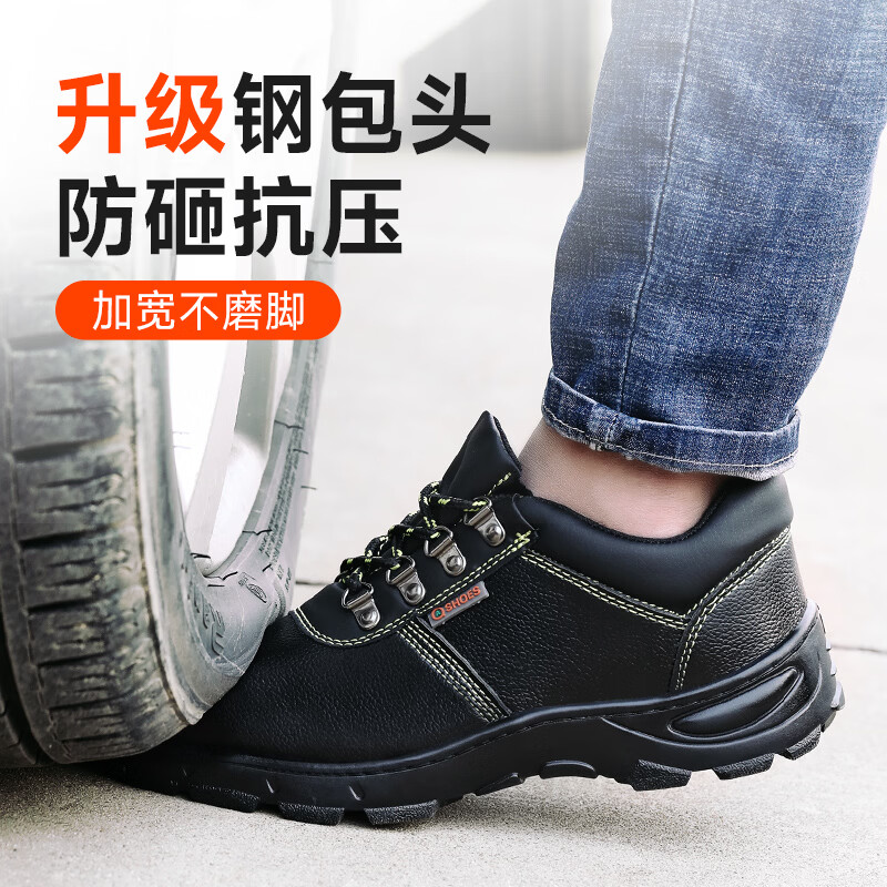 卫尔盾9215-1劳保鞋男士透气防砸钢包头防刺耐磨防水安全工地工作鞋高清大图